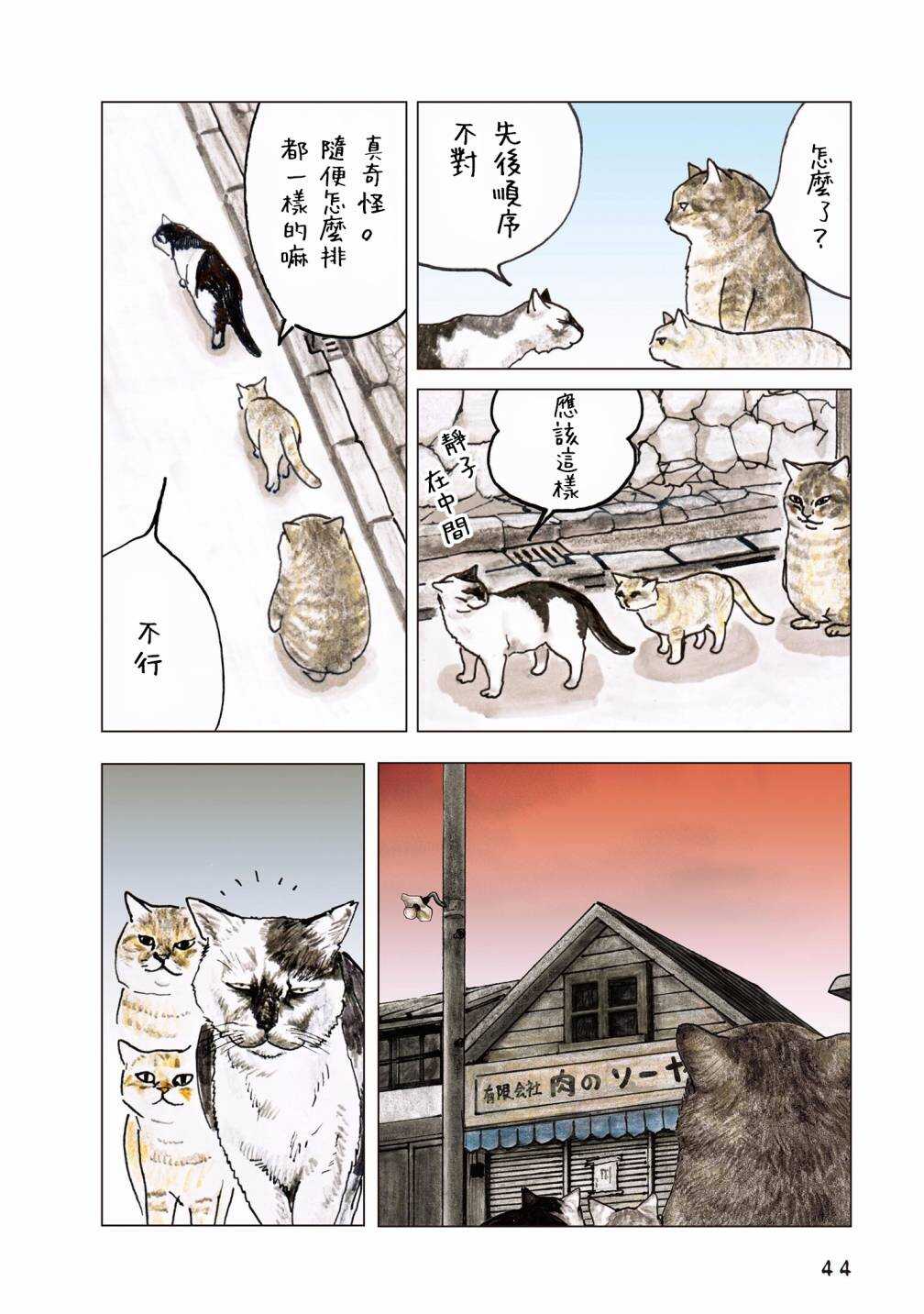 第55话-俺、对马-おぶうのきょうだい（第16张）