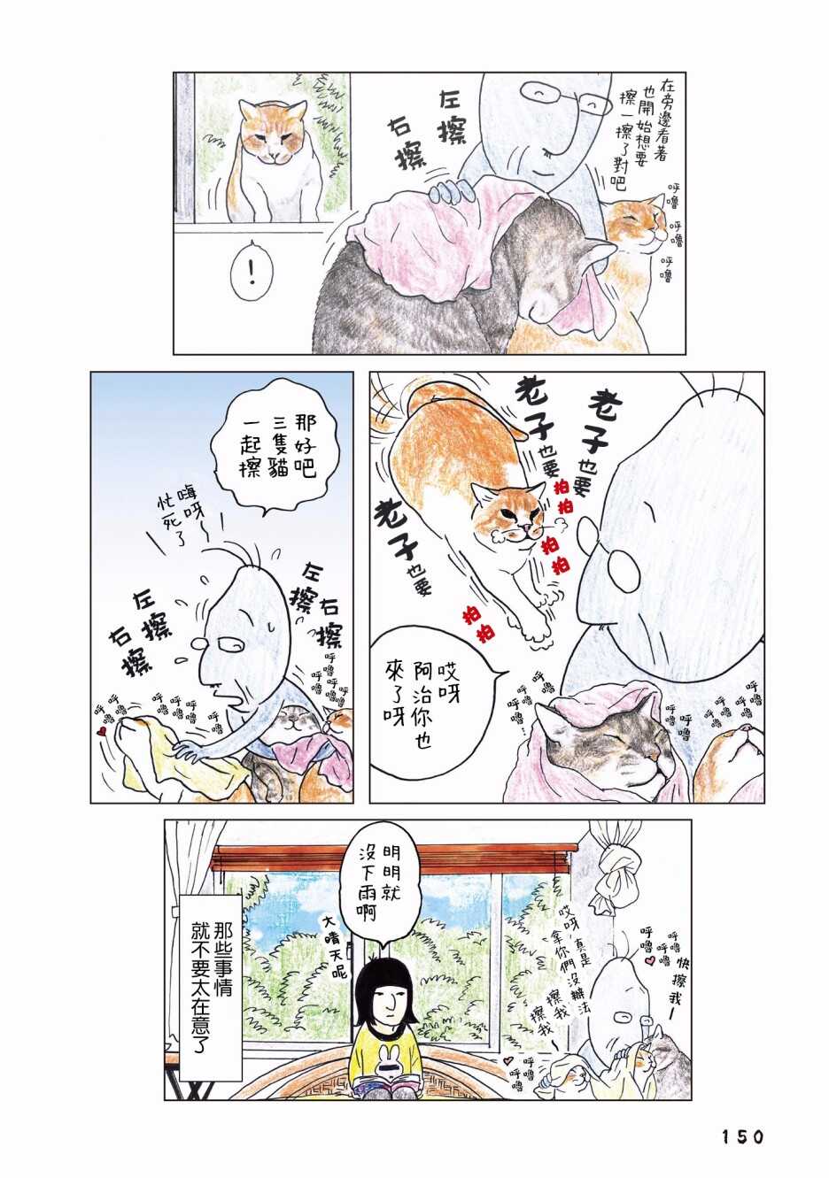 第82话-俺、对马-おぶうのきょうだい（第2张）