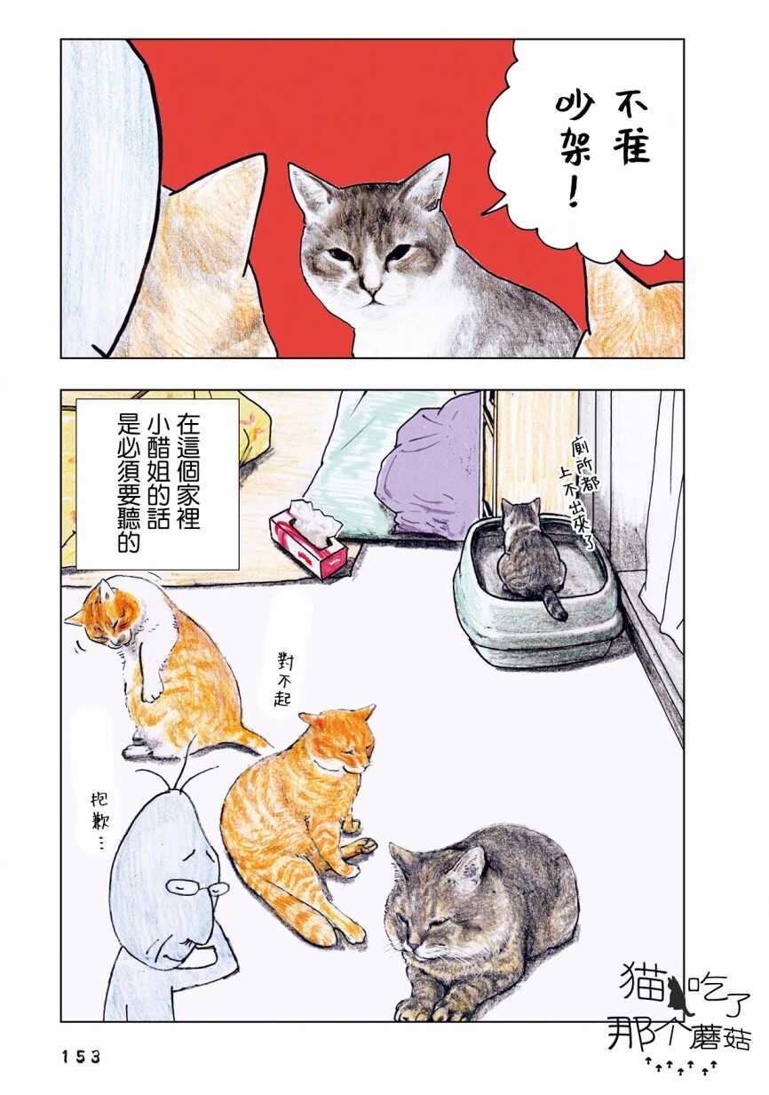 第47话-俺、对马-おぶうのきょうだい（第4张）