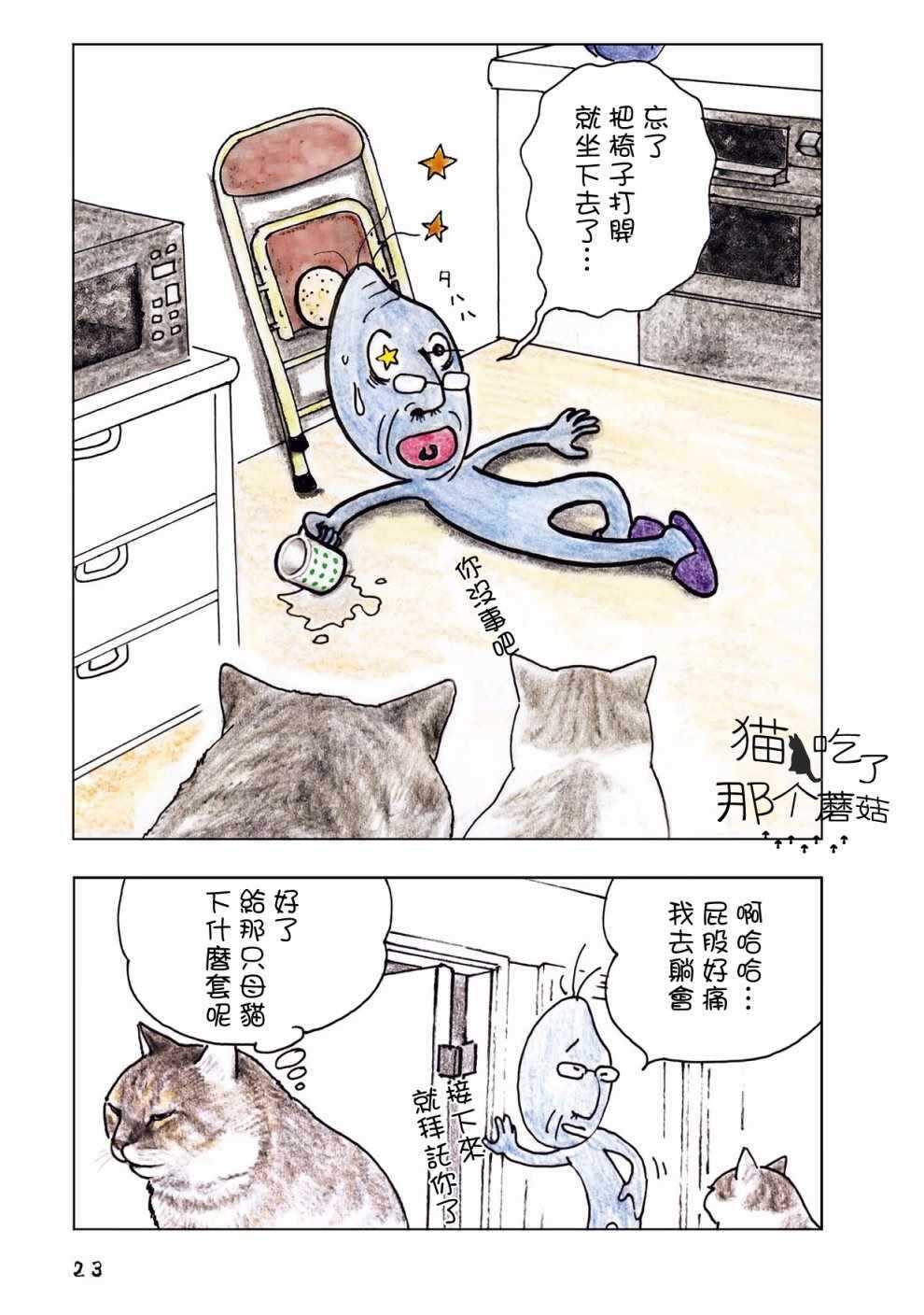 第6话-俺、对马-おぶうのきょうだい（第2张）
