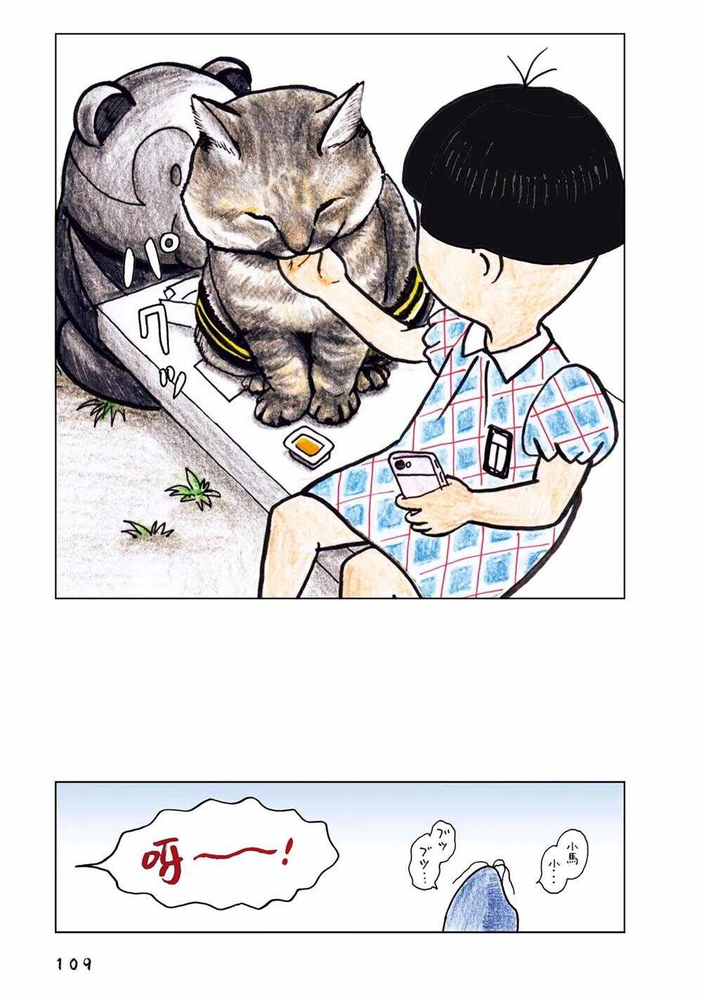 第35话-俺、对马-おぶうのきょうだい（第11张）