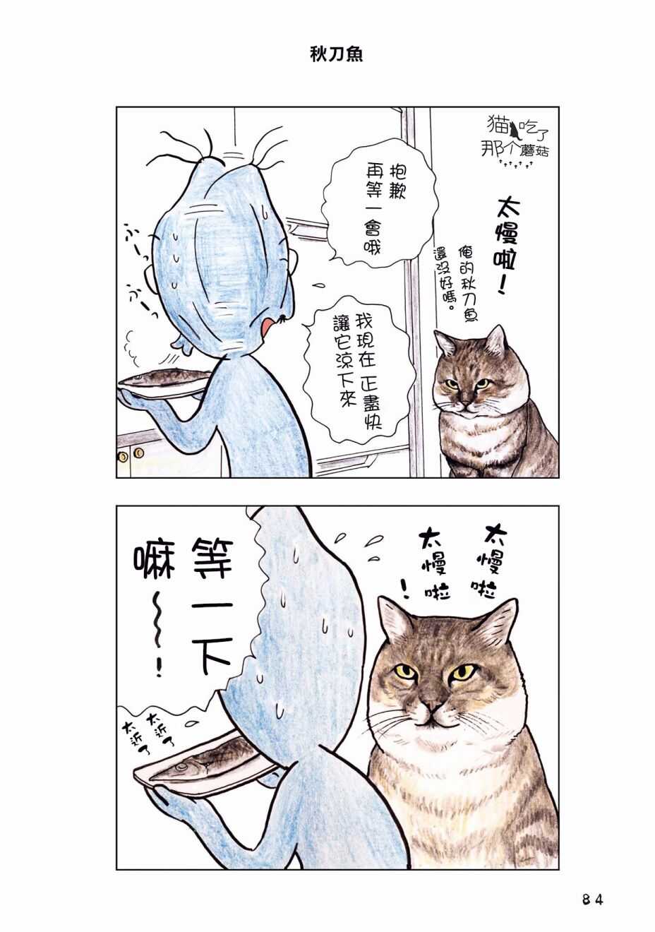 第28话-俺、对马-おぶうのきょうだい（第1张）