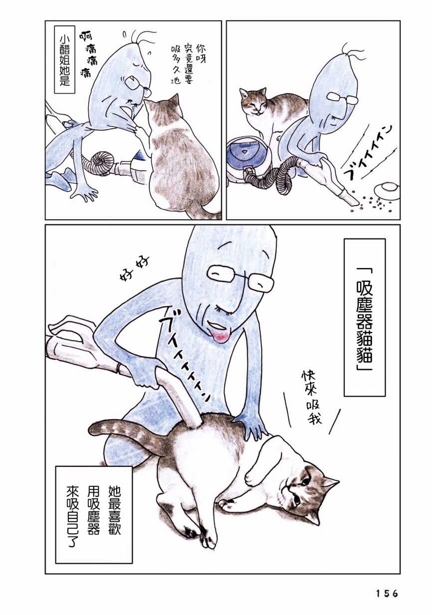 第47话-俺、对马-おぶうのきょうだい（第7张）