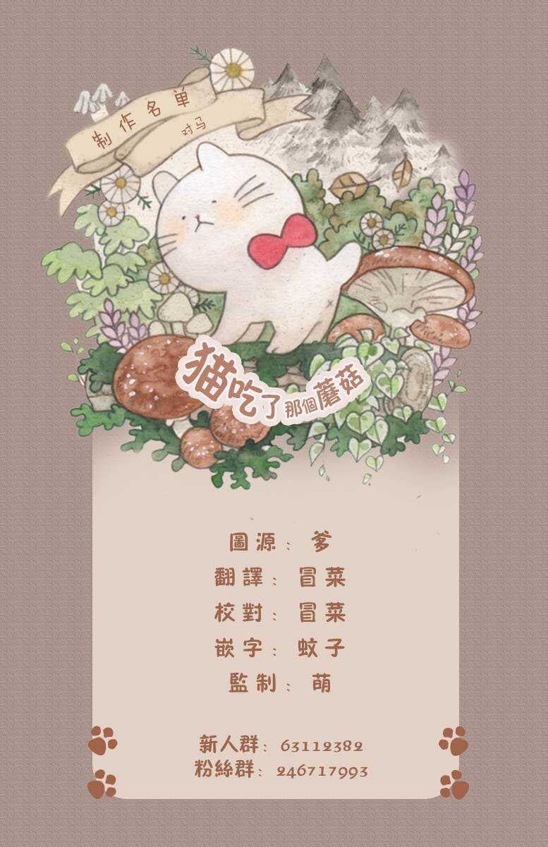 第54话-俺、对马-おぶうのきょうだい（第4张）