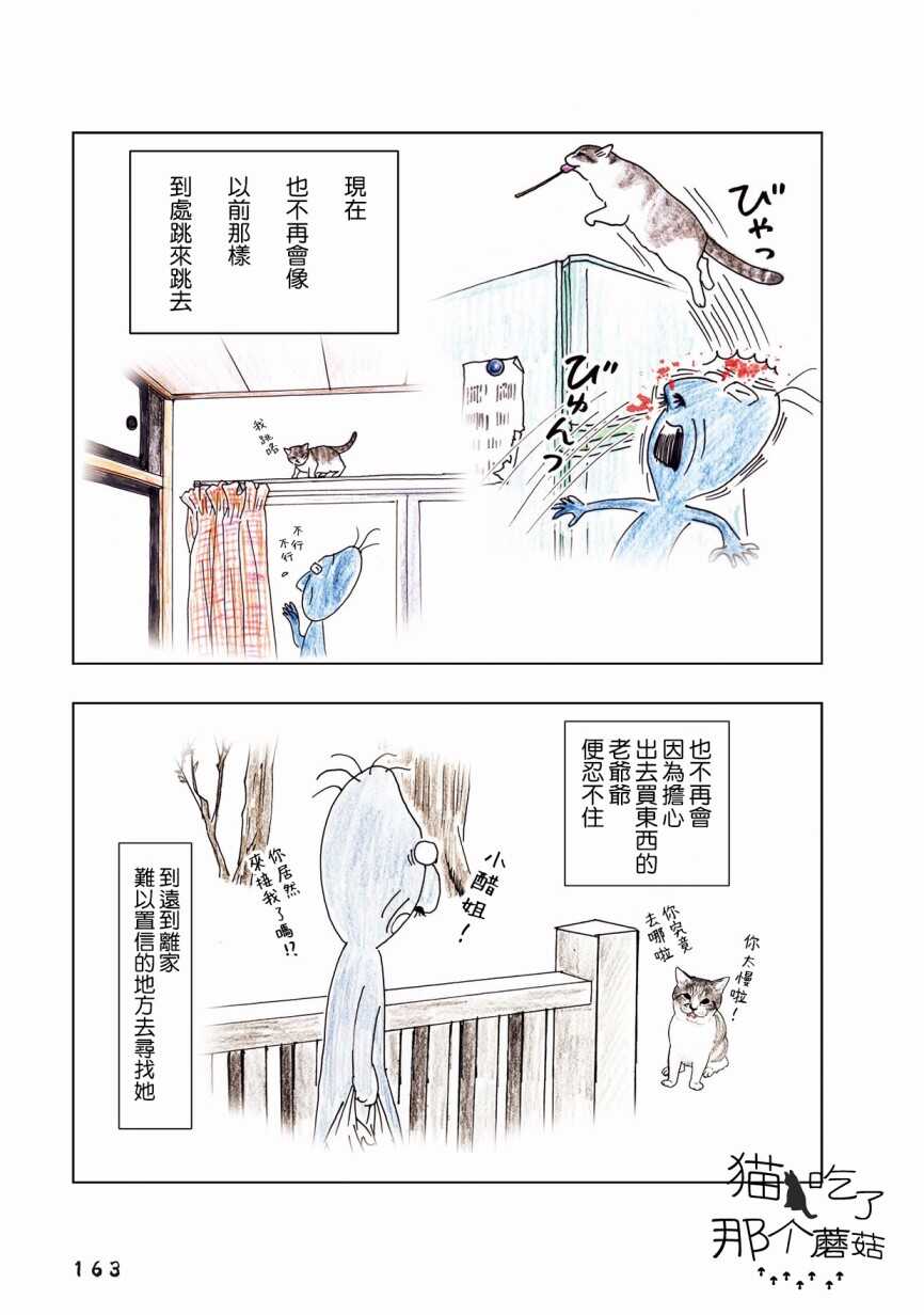 第47话-俺、对马-おぶうのきょうだい（第14张）