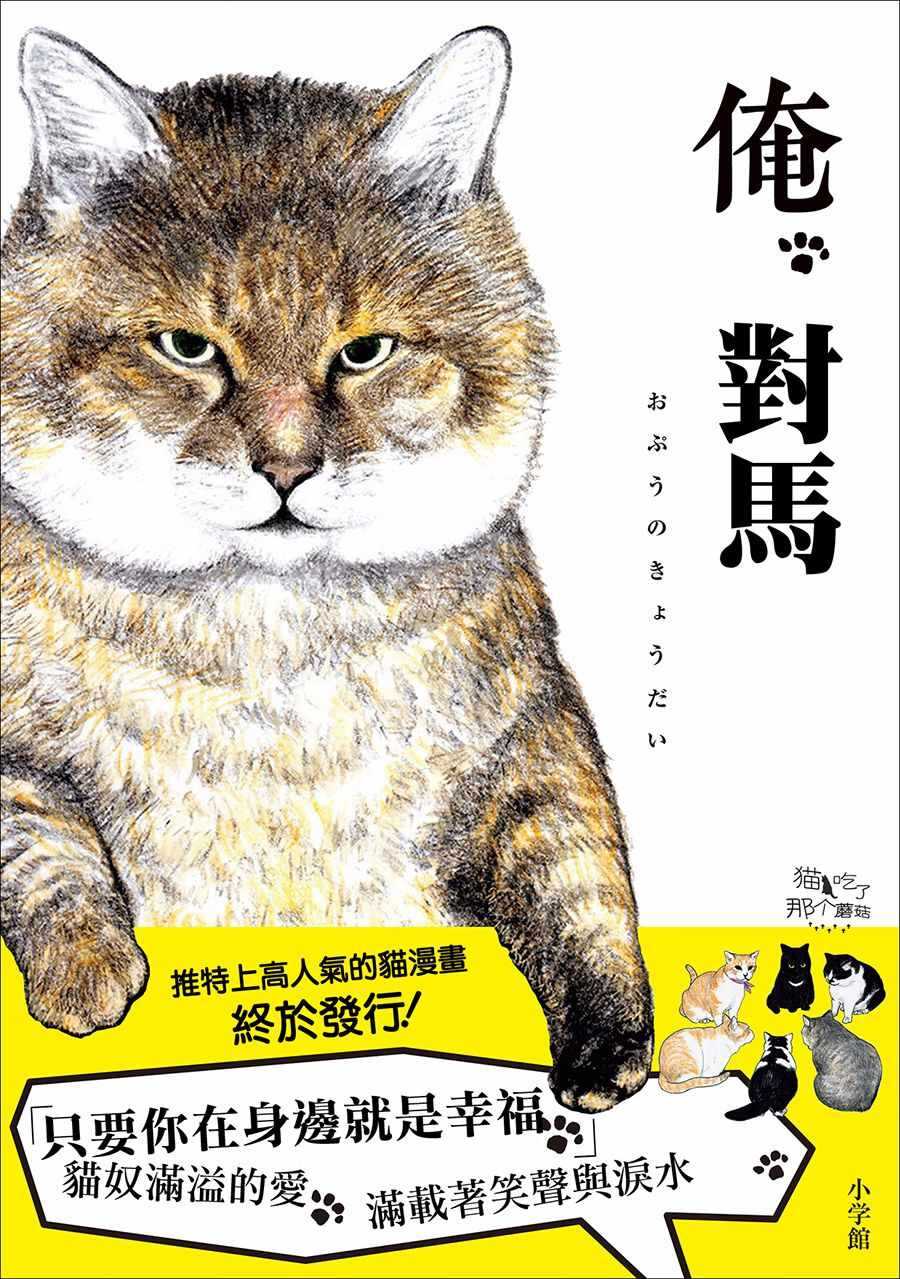 第1话-俺、对马-おぶうのきょうだい（第2张）