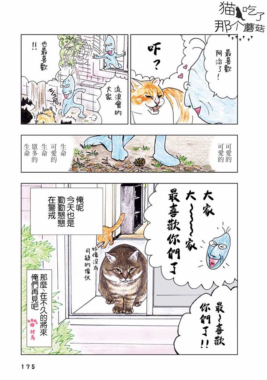 第48话-俺、对马-おぶうのきょうだい（第3张）