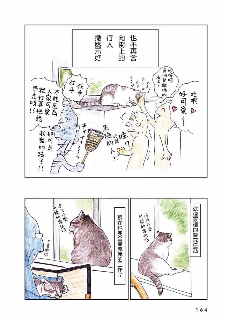 第47话-俺、对马-おぶうのきょうだい（第15张）