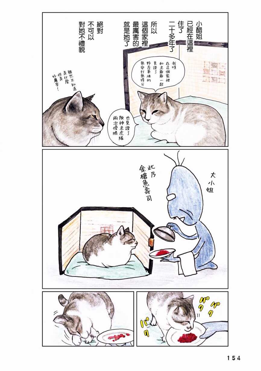 第47话-俺、对马-おぶうのきょうだい（第5张）