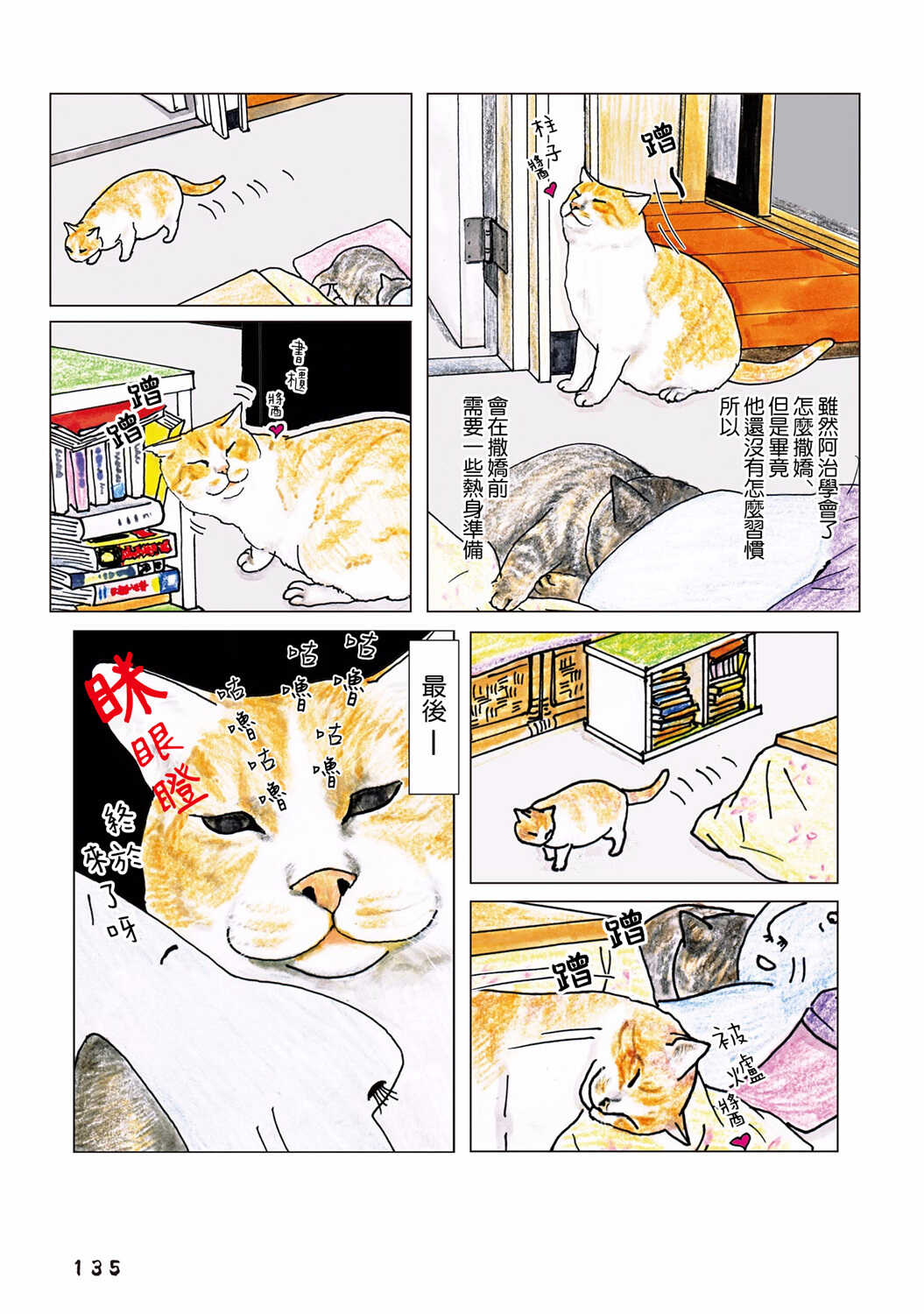 第77话-俺、对马-おぶうのきょうだい（第2张）