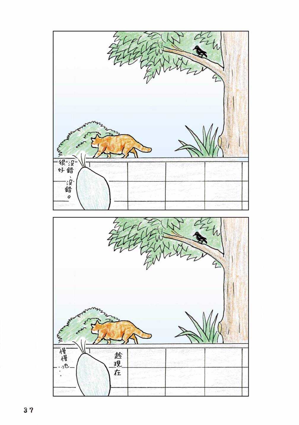 第101话-俺、对马-おぶうのきょうだい（第5张）
