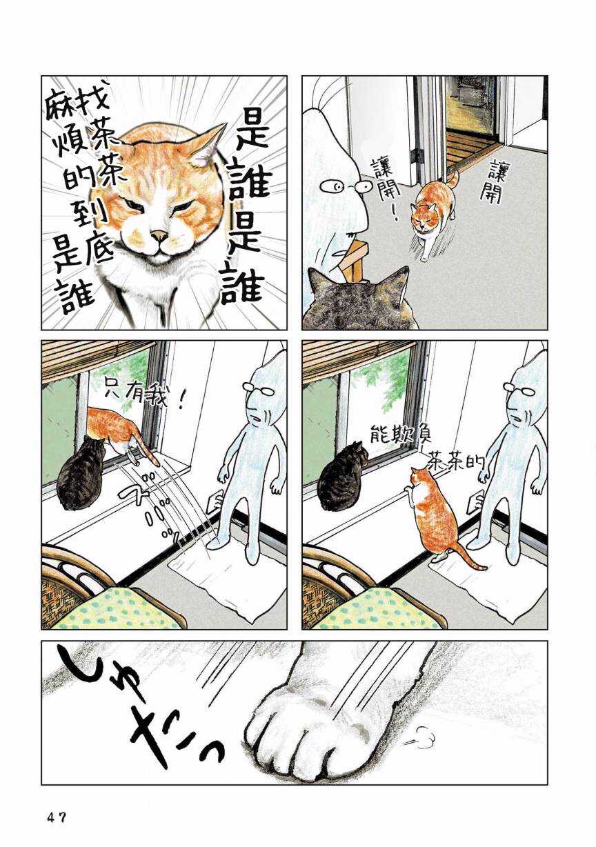 第103话-俺、对马-おぶうのきょうだい（第2张）
