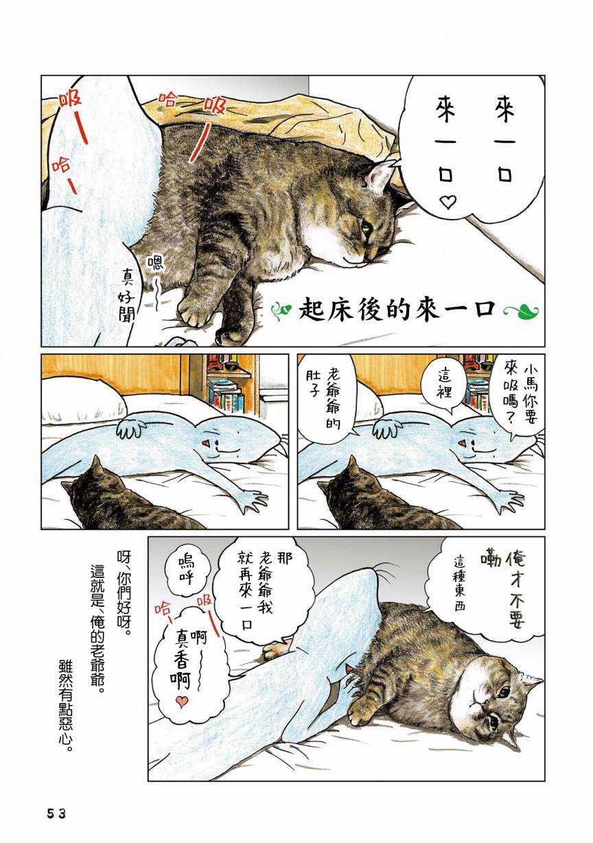 第105话-俺、对马-おぶうのきょうだい（第2张）