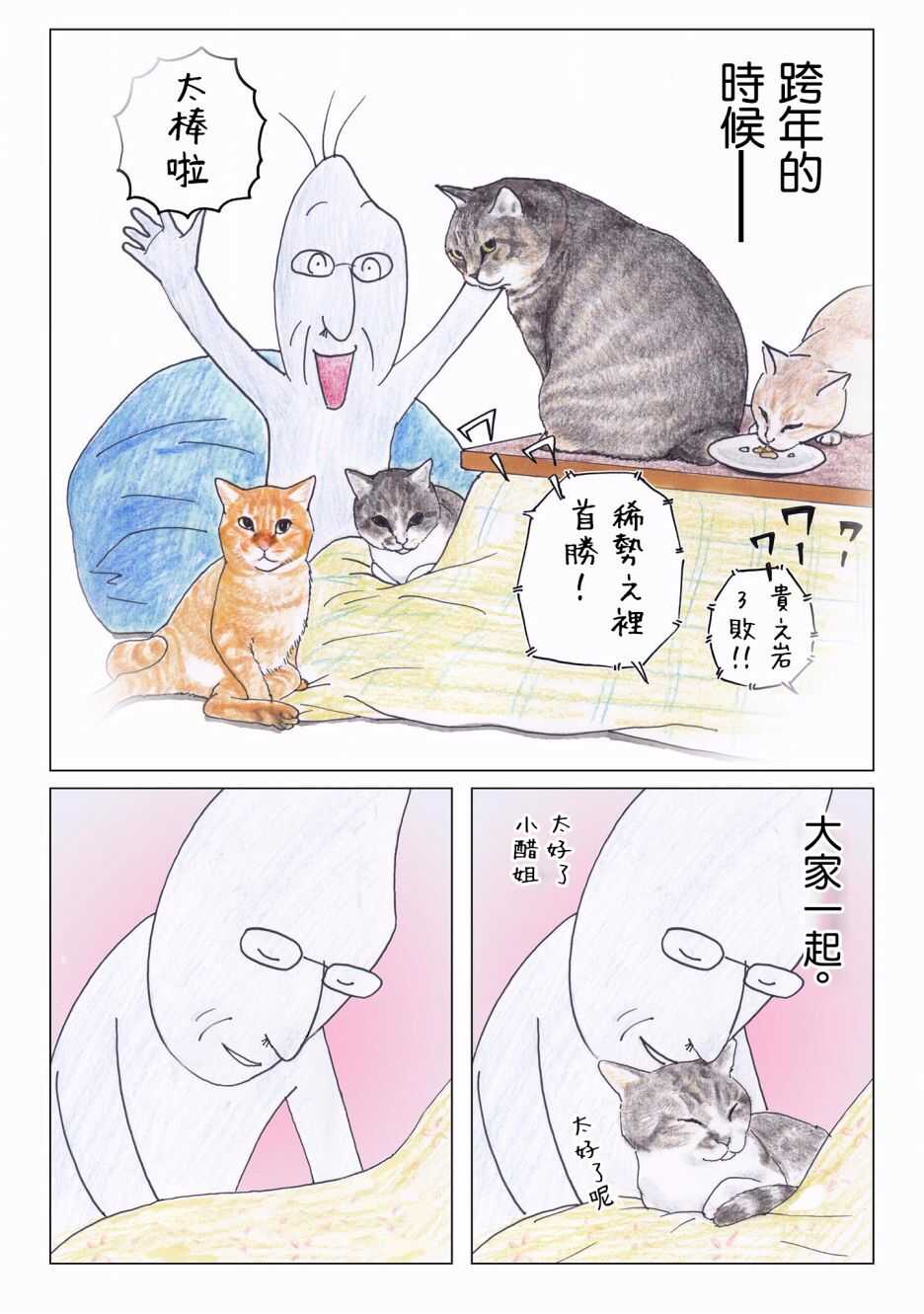 第93话-俺、对马-おぶうのきょうだい（第14张）