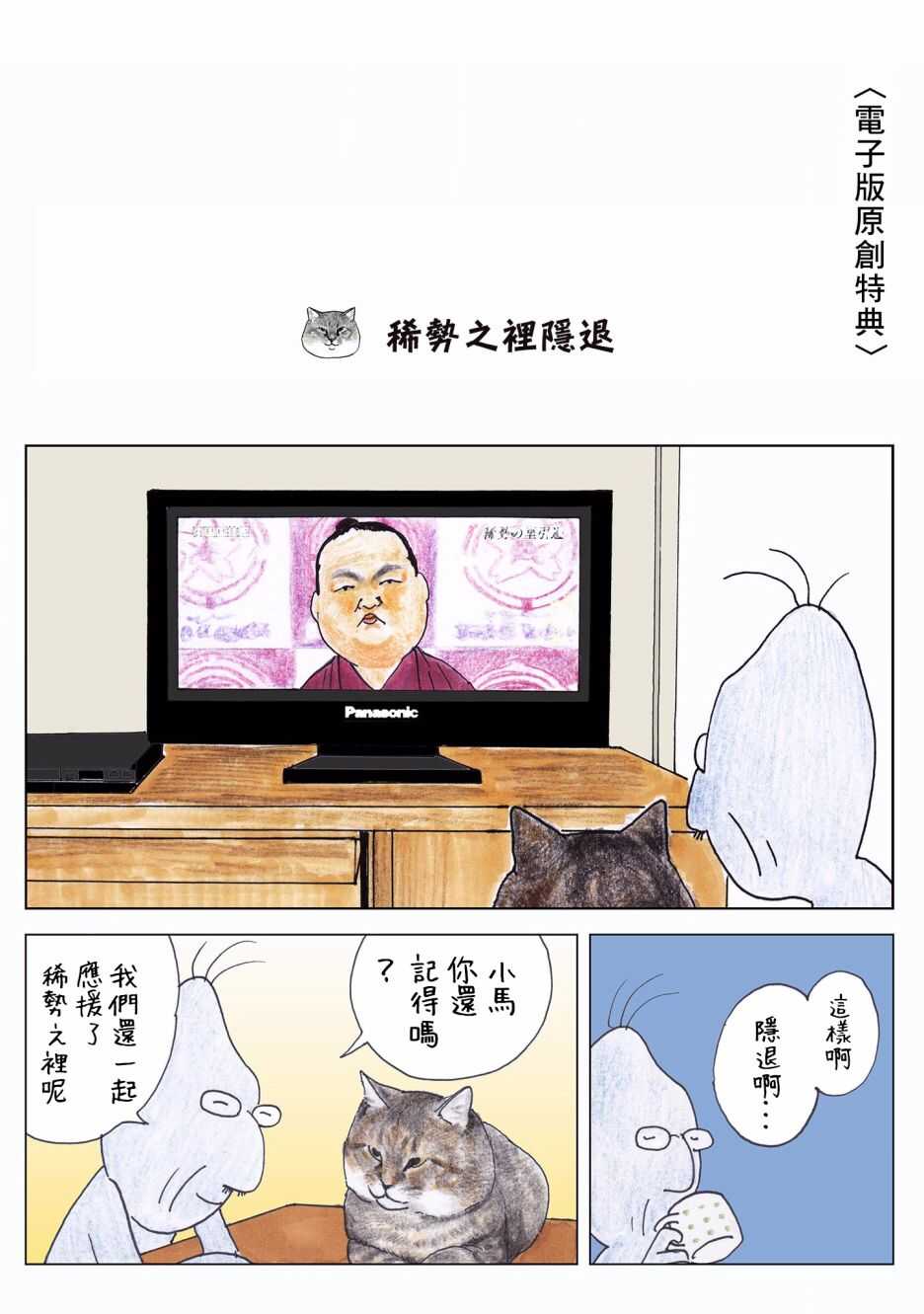 第93话-俺、对马-おぶうのきょうだい（第13张）