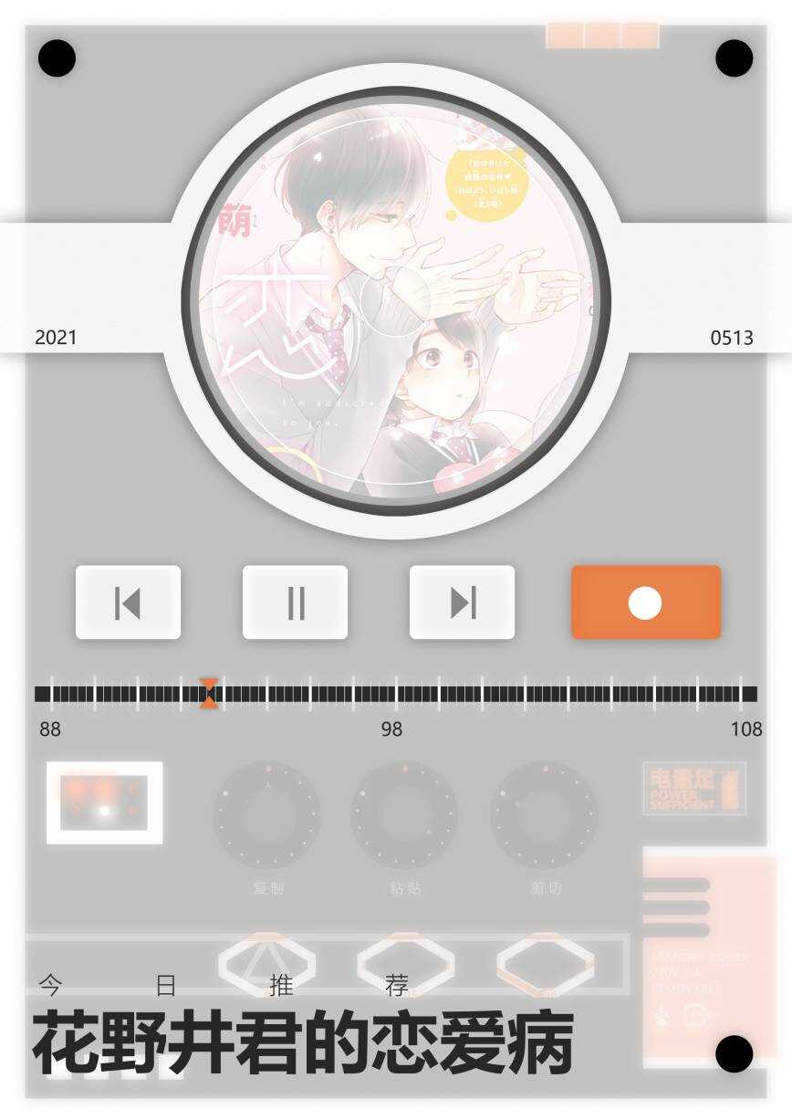 第101话-俺、对马-おぶうのきょうだい（第10张）