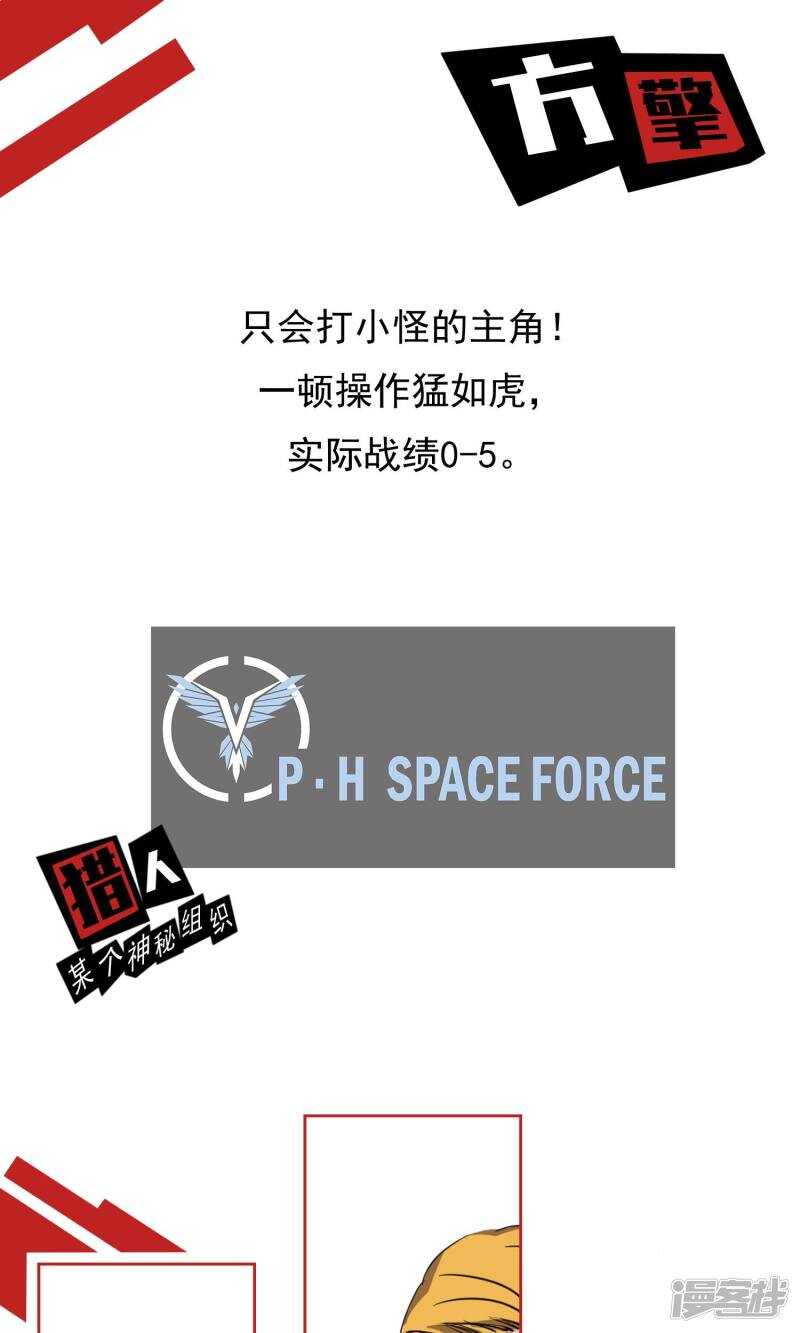 预告-暗影猎人-极漫文化（第2张）