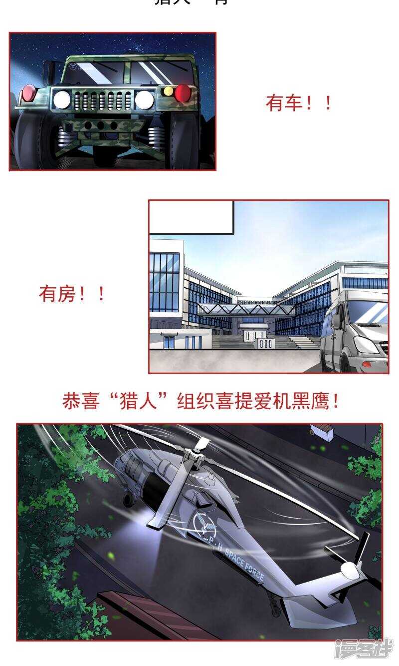 预告-暗影猎人-极漫文化（第4张）