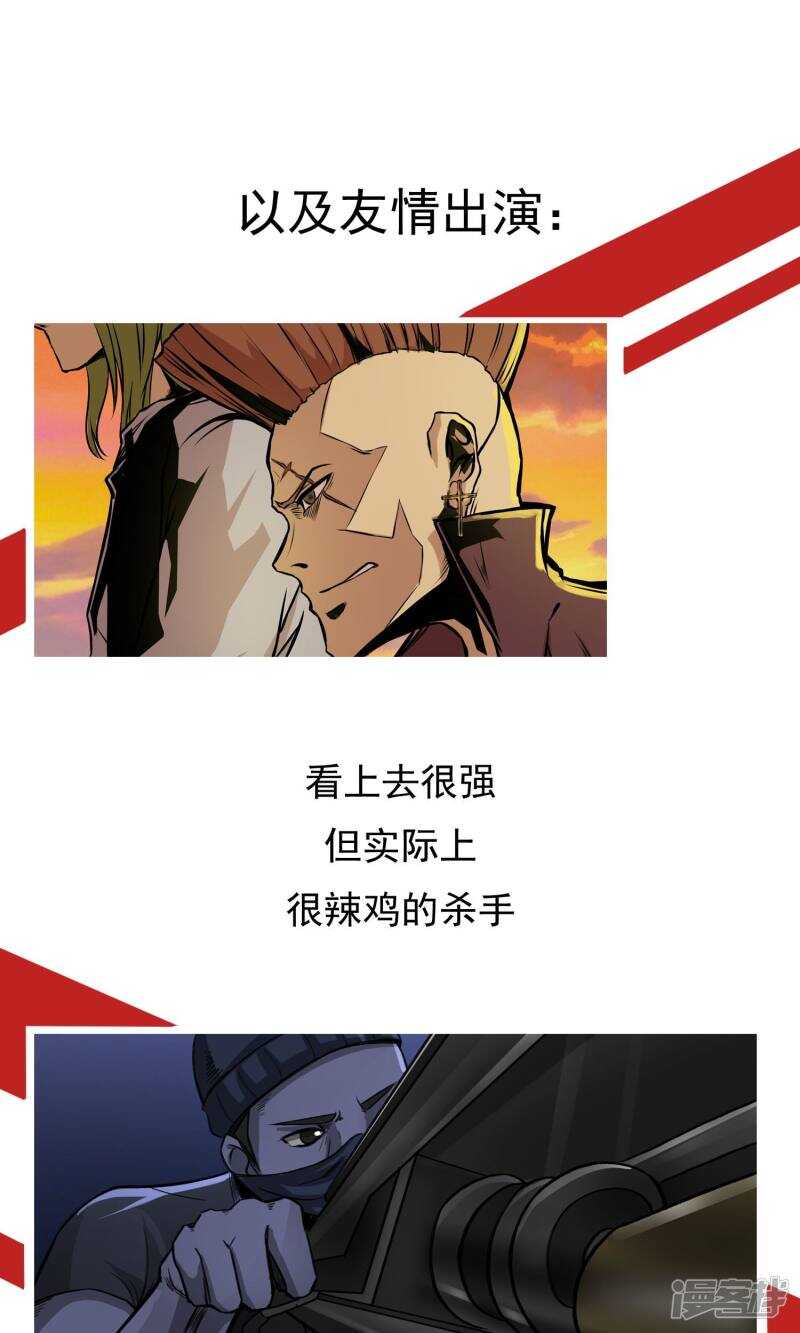 预告-暗影猎人-极漫文化（第5张）