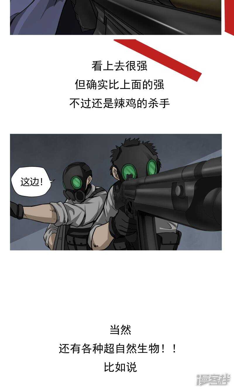 预告-暗影猎人-极漫文化（第6张）