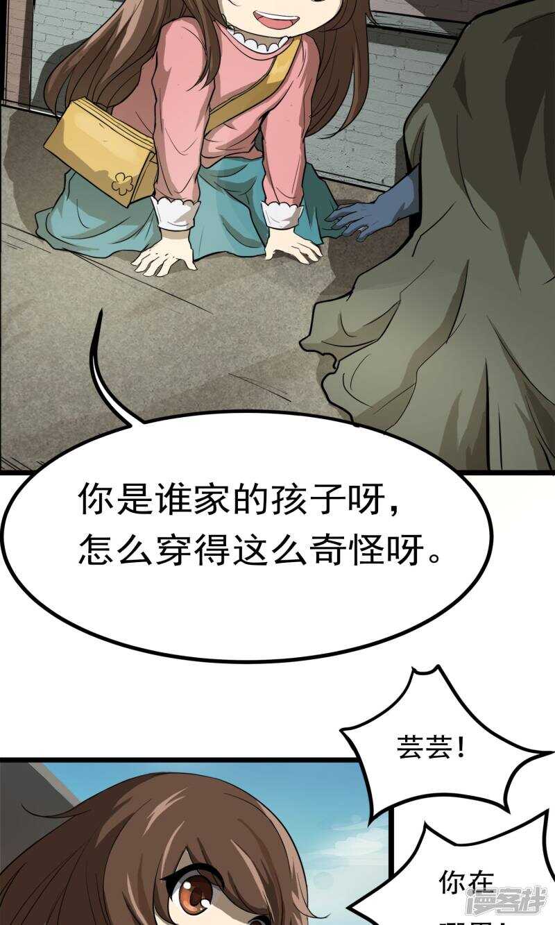 第1话-暗影猎人-极漫文化（第7张）
