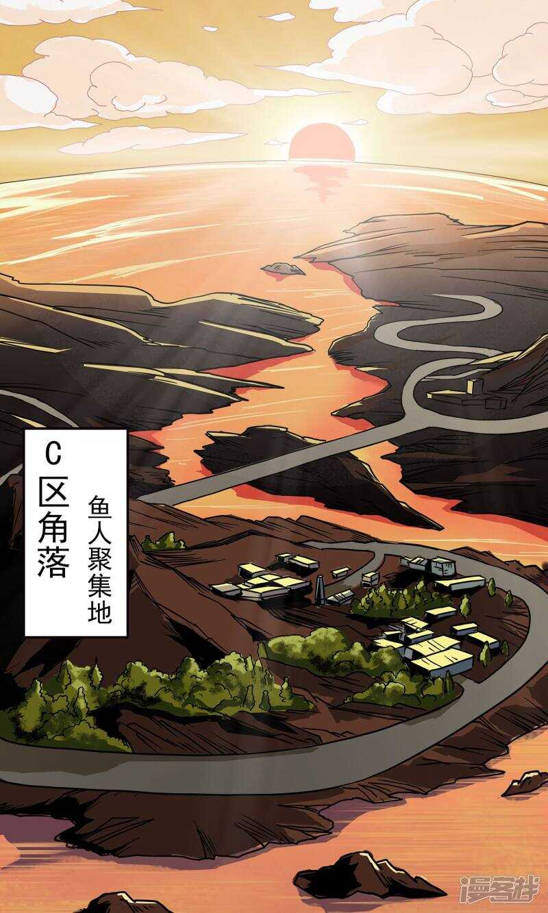 第2话-暗影猎人-极漫文化（第3张）