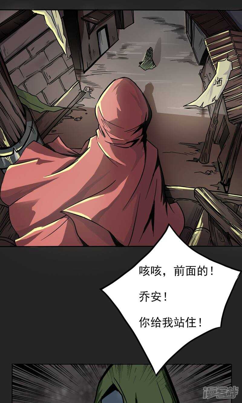 第2话-暗影猎人-极漫文化（第6张）