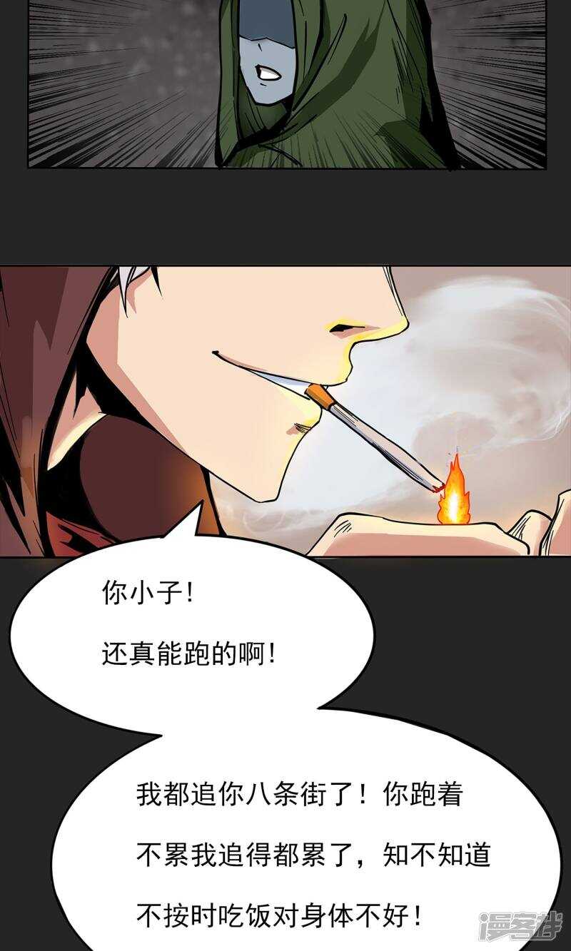 第2话-暗影猎人-极漫文化（第7张）