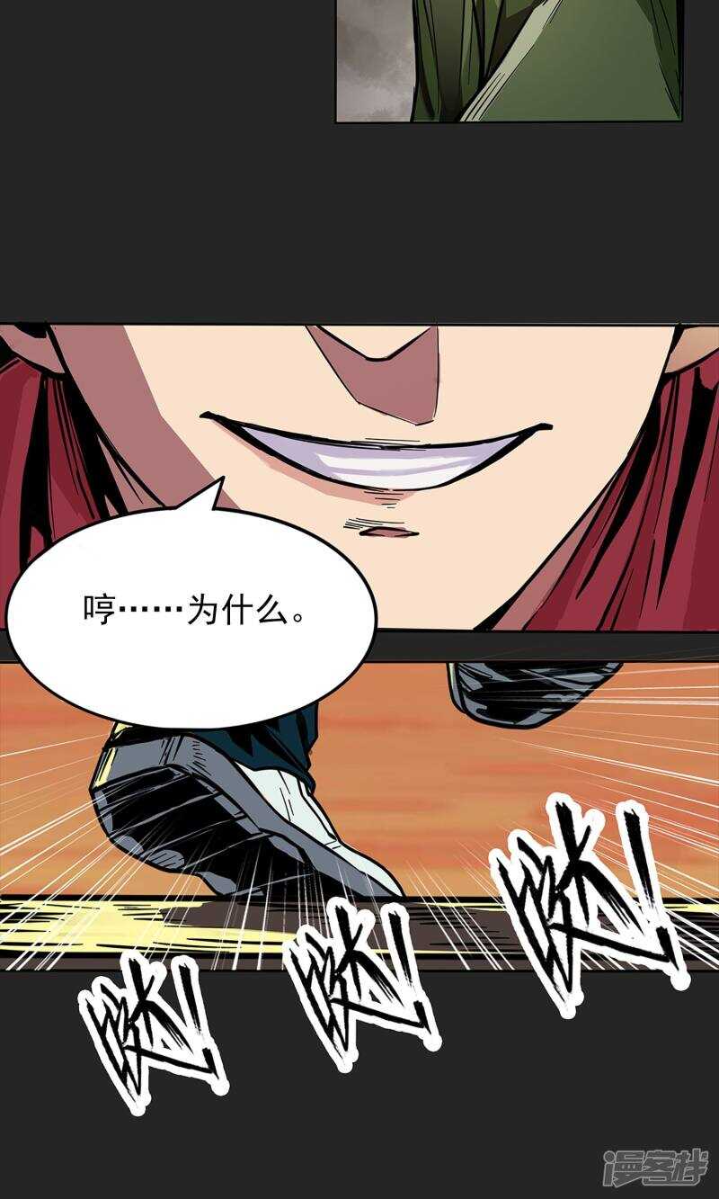 第2话-暗影猎人-极漫文化（第9张）