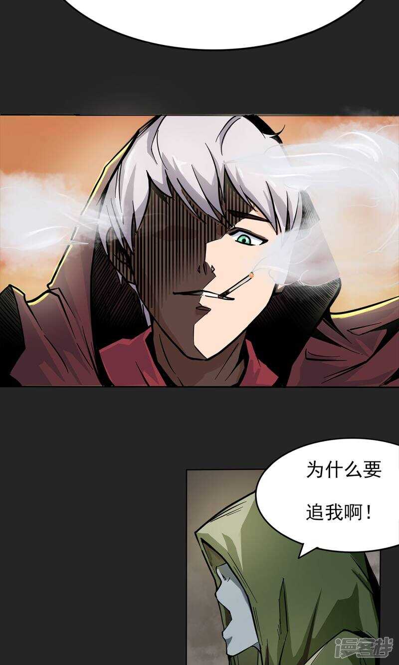 第2话-暗影猎人-极漫文化（第8张）