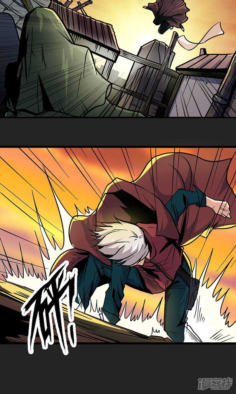 第2话-暗影猎人-极漫文化（第11张）