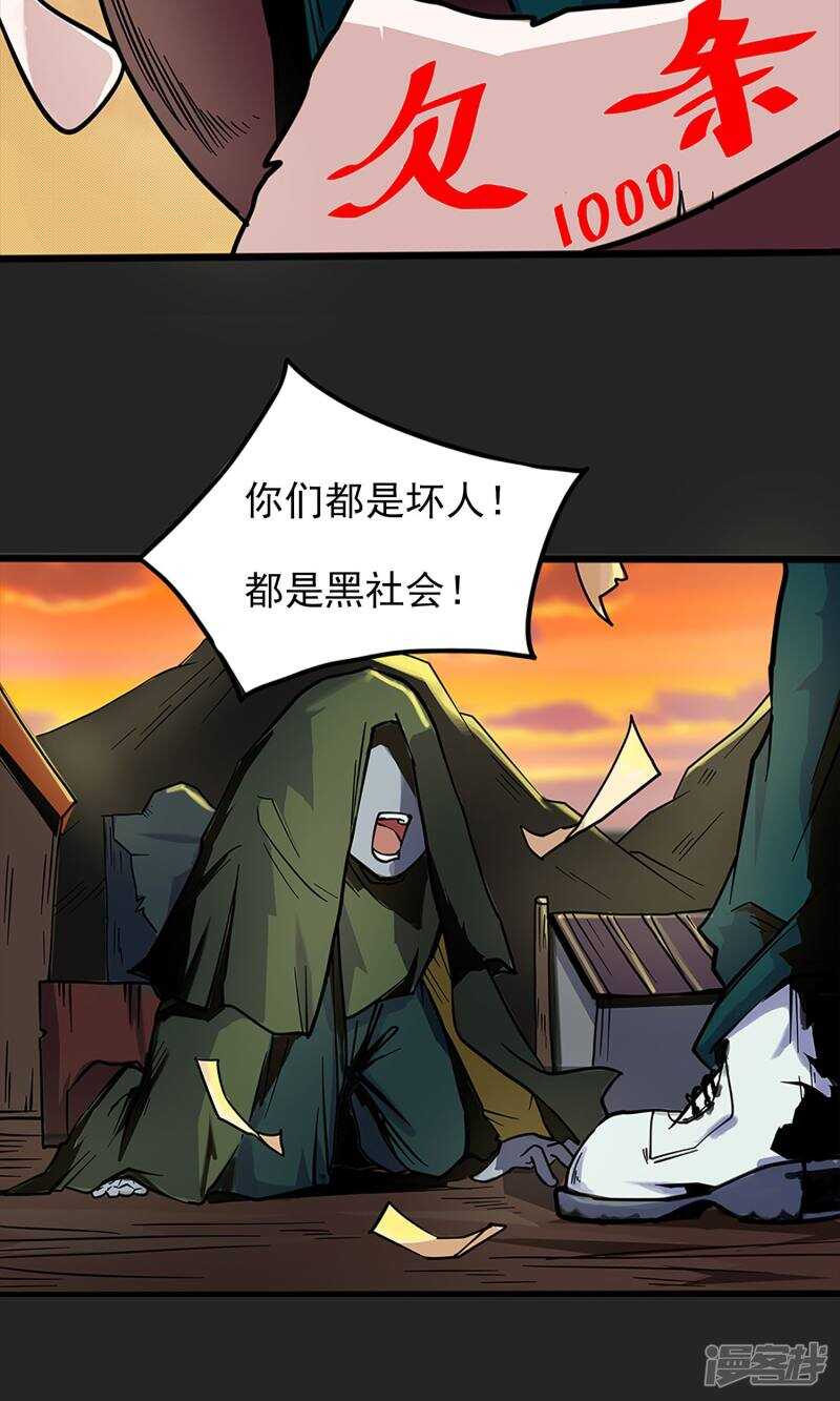 第2话-暗影猎人-极漫文化（第13张）