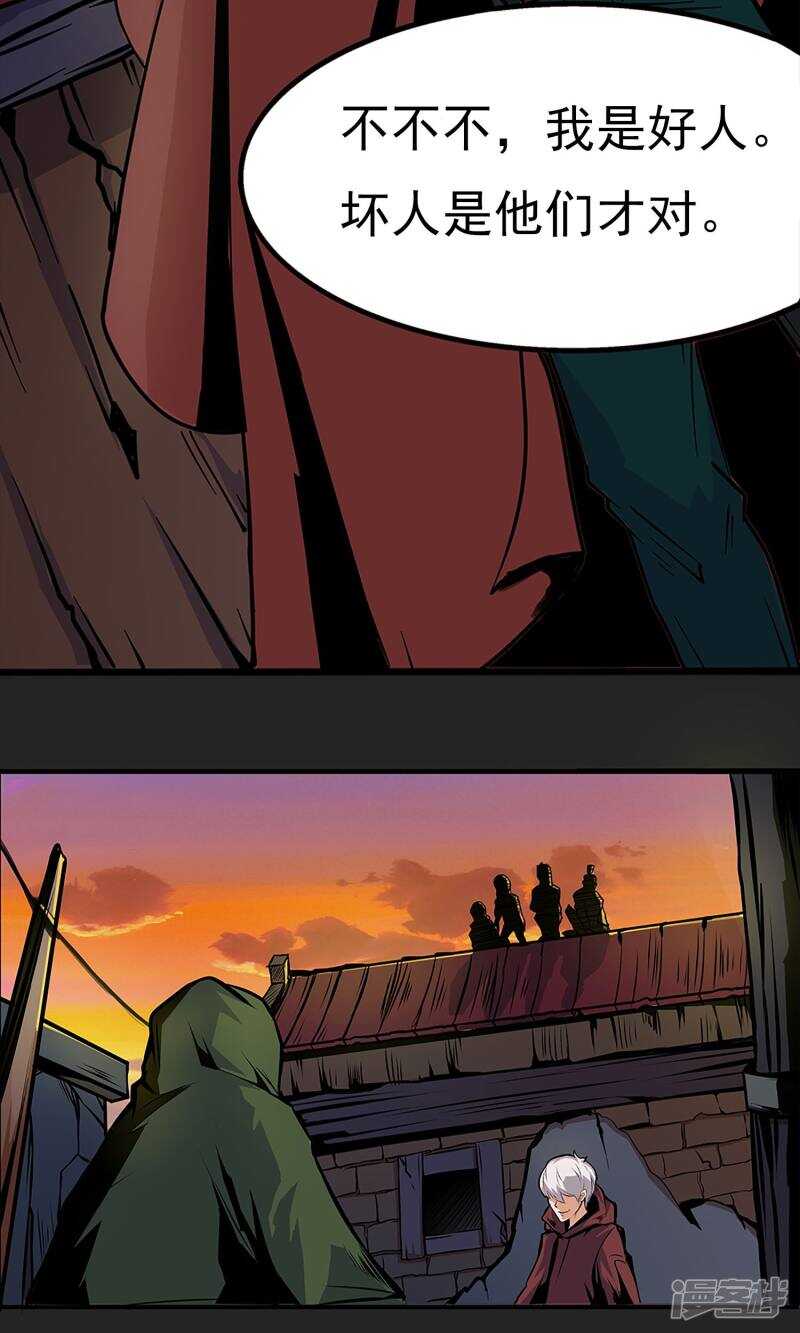 第2话-暗影猎人-极漫文化（第15张）