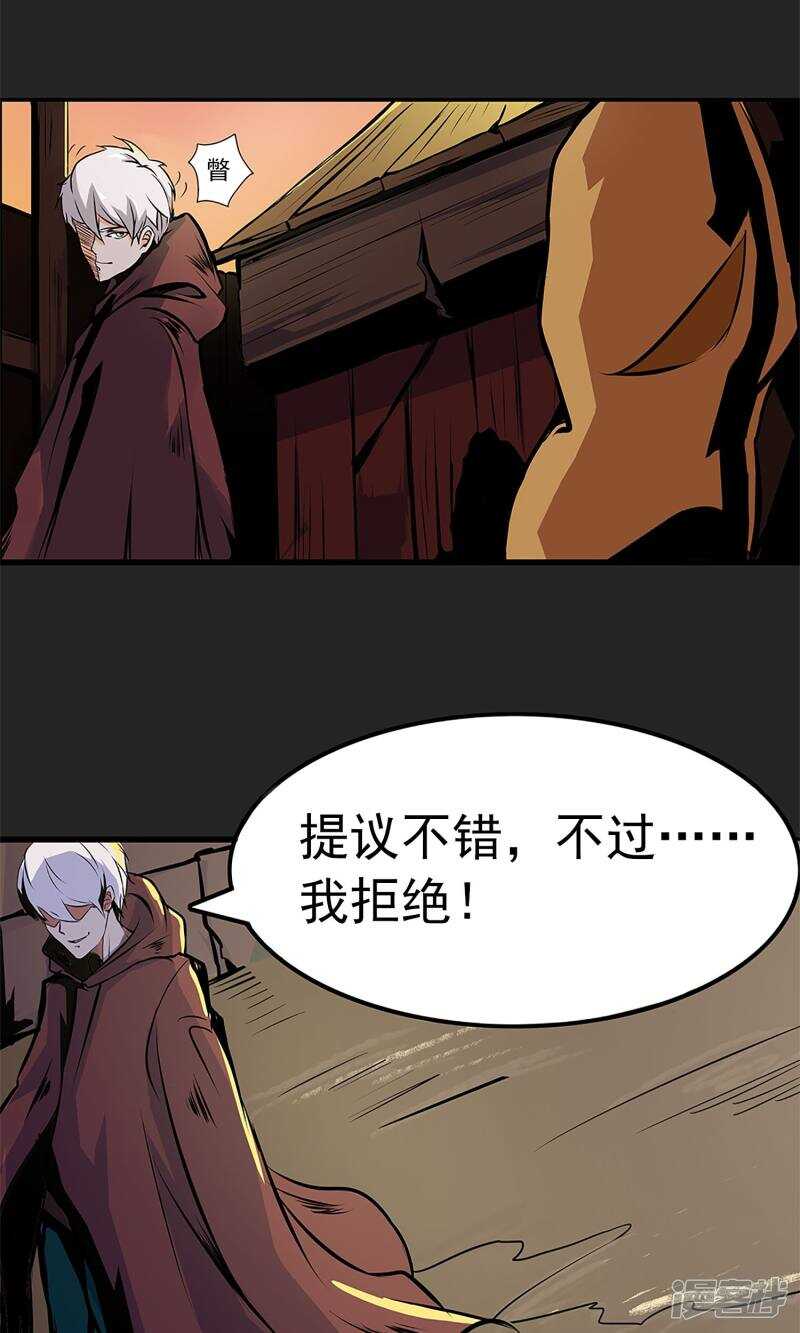 第2话-暗影猎人-极漫文化（第18张）