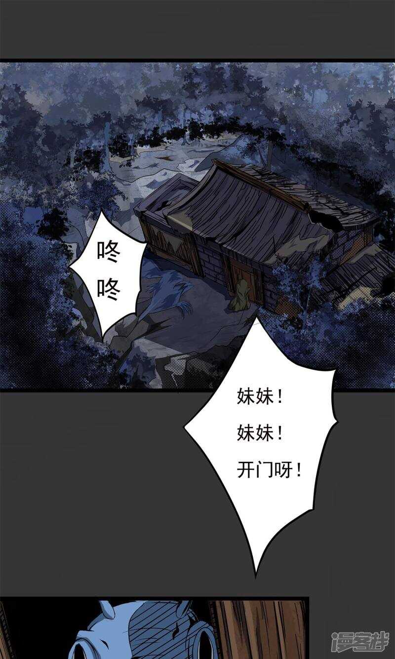 第3话-暗影猎人-极漫文化（第2张）