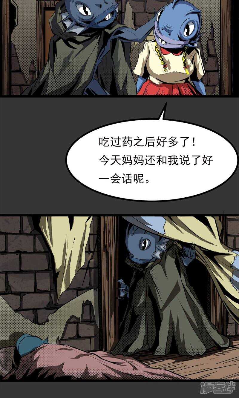 第3话-暗影猎人-极漫文化（第5张）