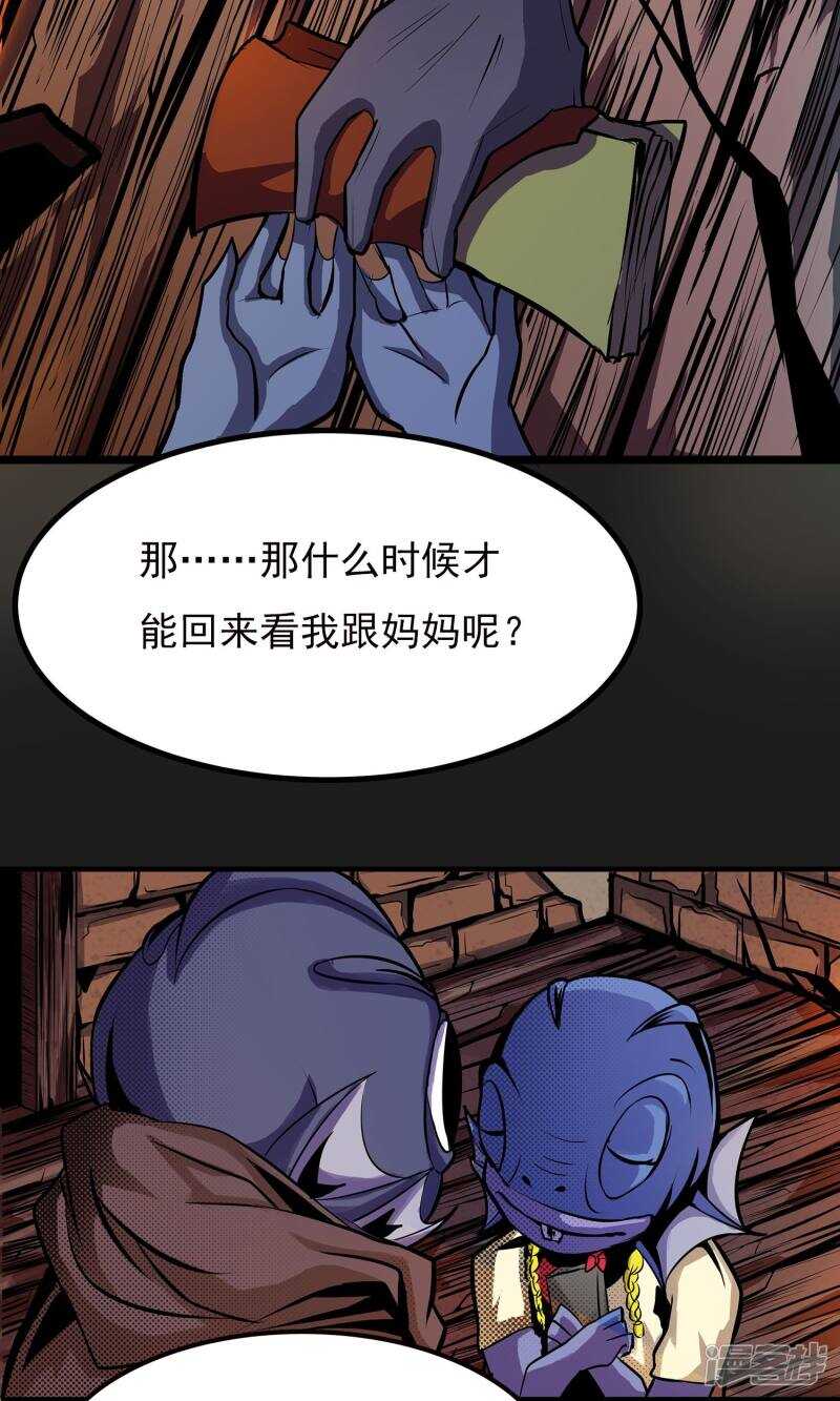 第3话-暗影猎人-极漫文化（第8张）