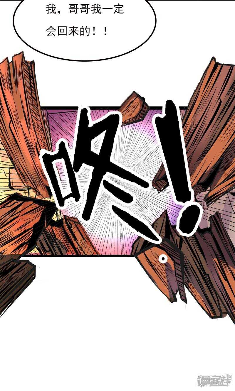 第3话-暗影猎人-极漫文化（第9张）