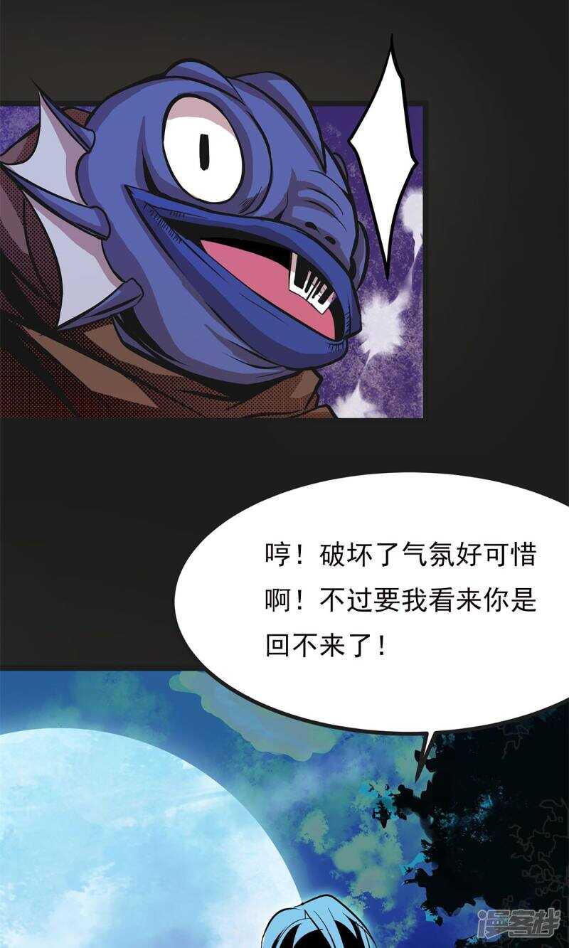 第3话-暗影猎人-极漫文化（第10张）