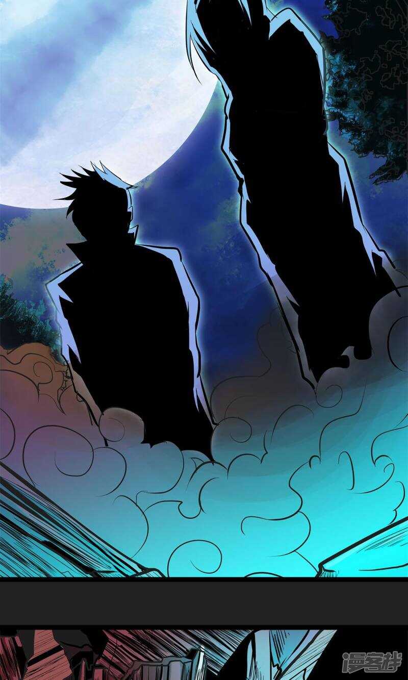 第3话-暗影猎人-极漫文化（第11张）