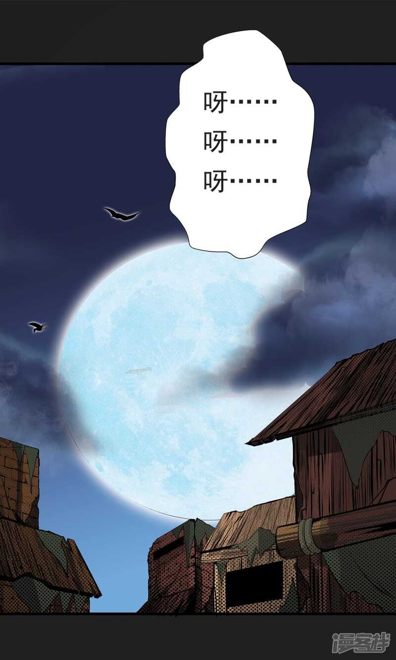 第4话-暗影猎人-极漫文化（第2张）