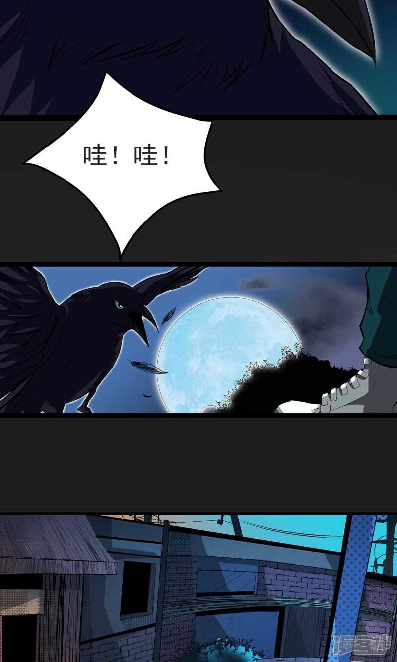 第4话-暗影猎人-极漫文化（第4张）
