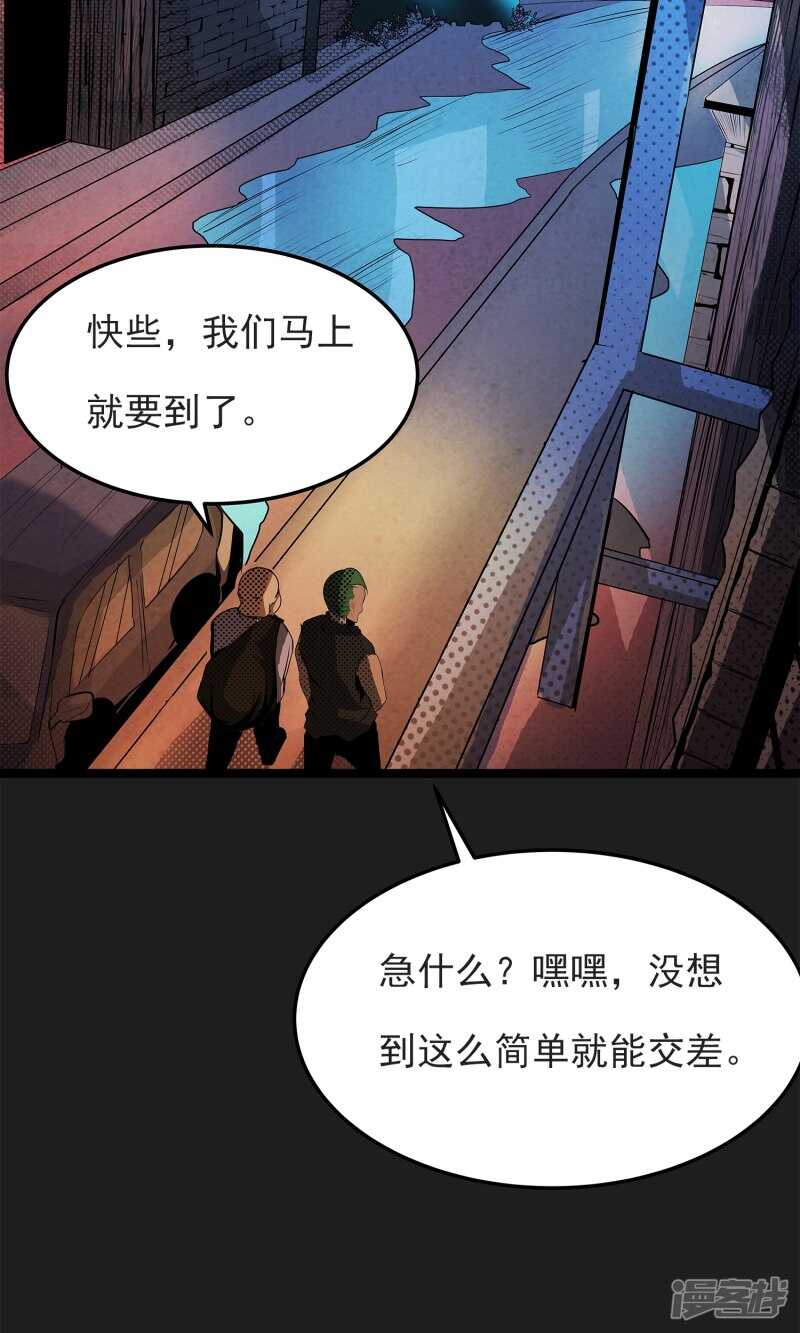 第4话-暗影猎人-极漫文化（第5张）