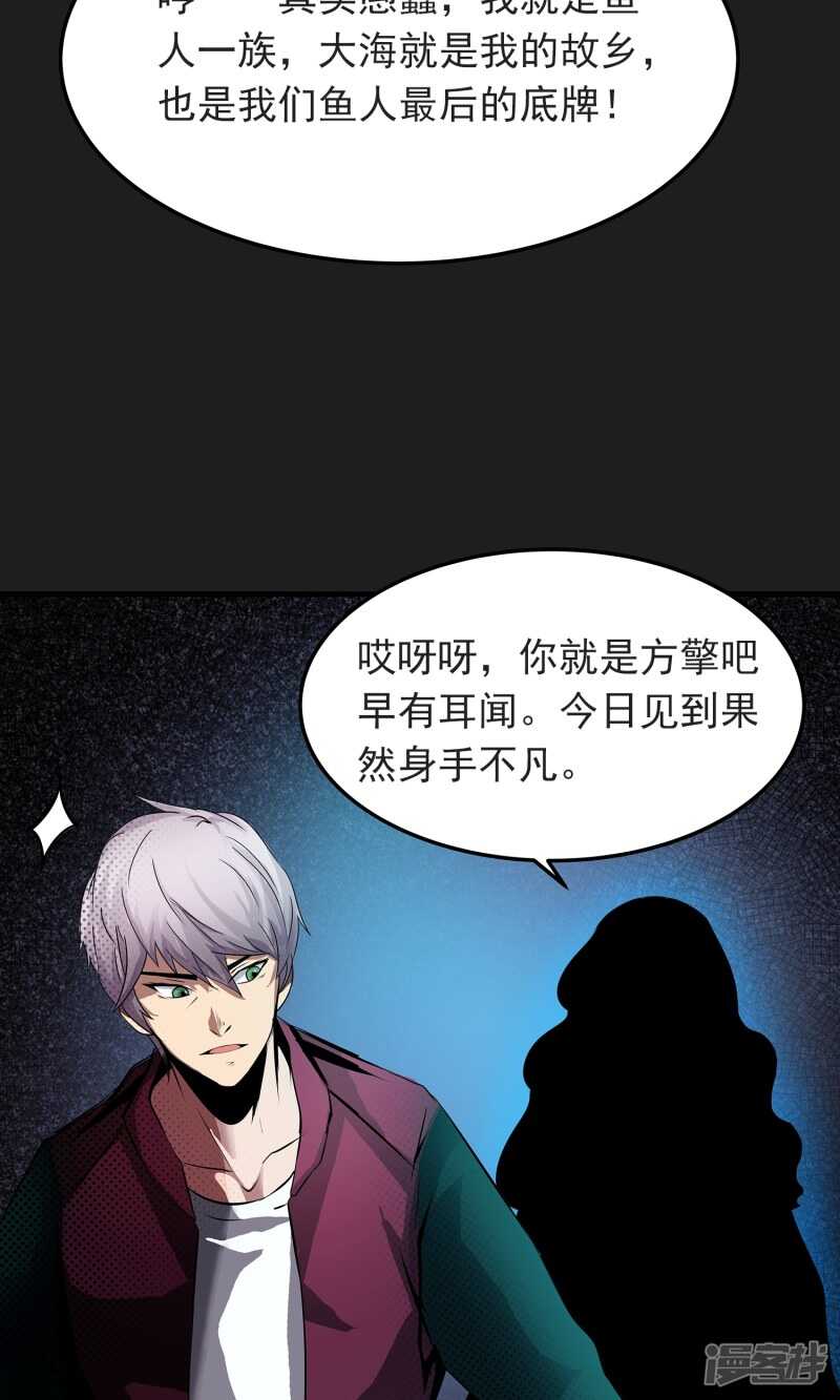 第4话-暗影猎人-极漫文化（第15张）