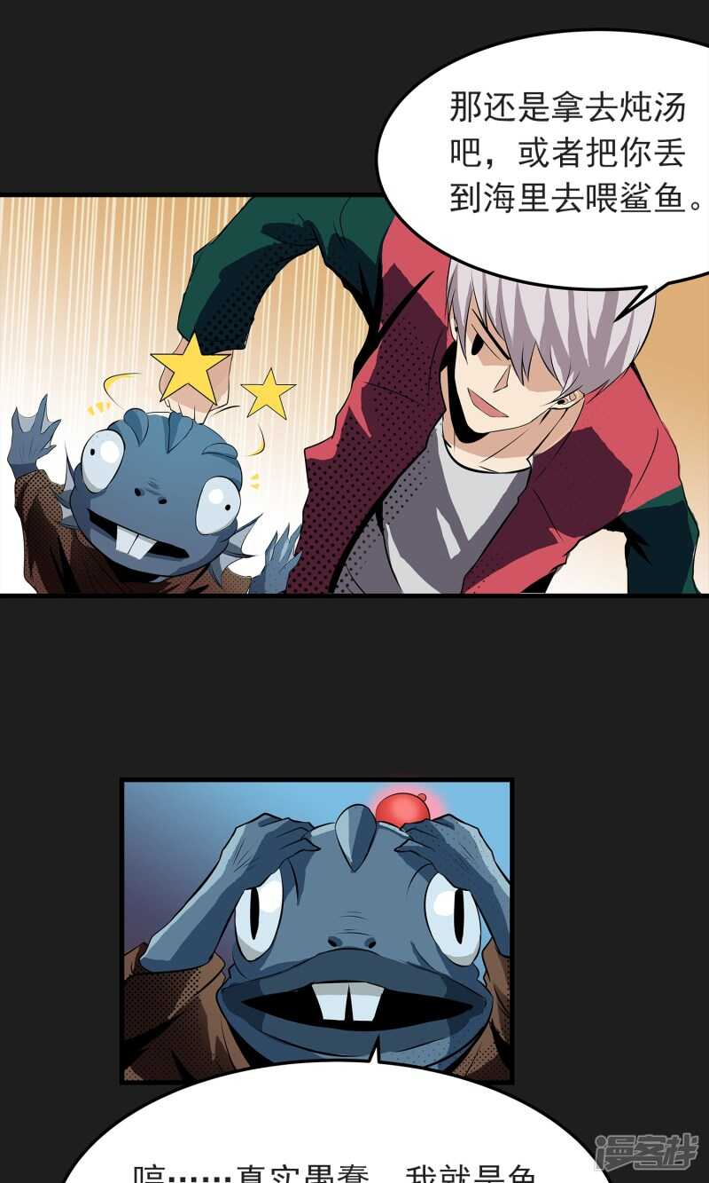 第4话-暗影猎人-极漫文化（第14张）