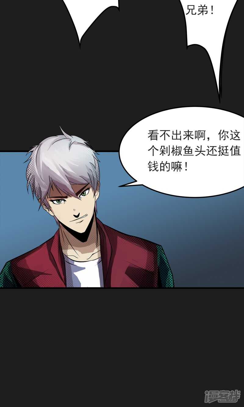 第4话-暗影猎人-极漫文化（第17张）