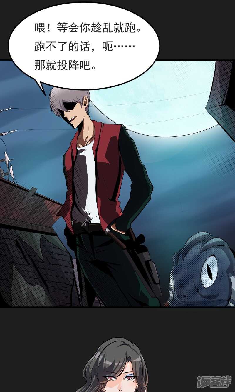 第4话-暗影猎人-极漫文化（第18张）