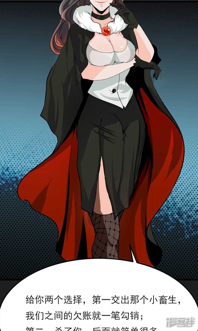 第4话-暗影猎人-极漫文化（第19张）