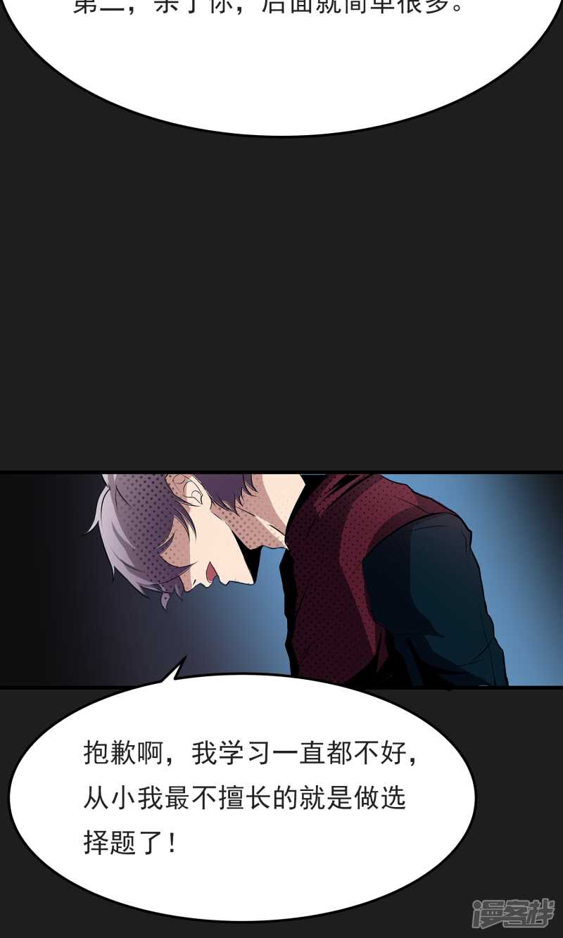 第4话-暗影猎人-极漫文化（第20张）