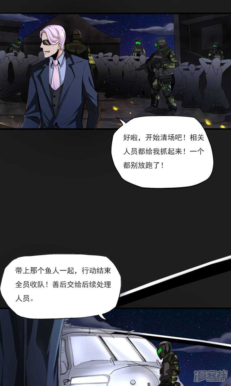 第5话-暗影猎人-极漫文化（第6张）